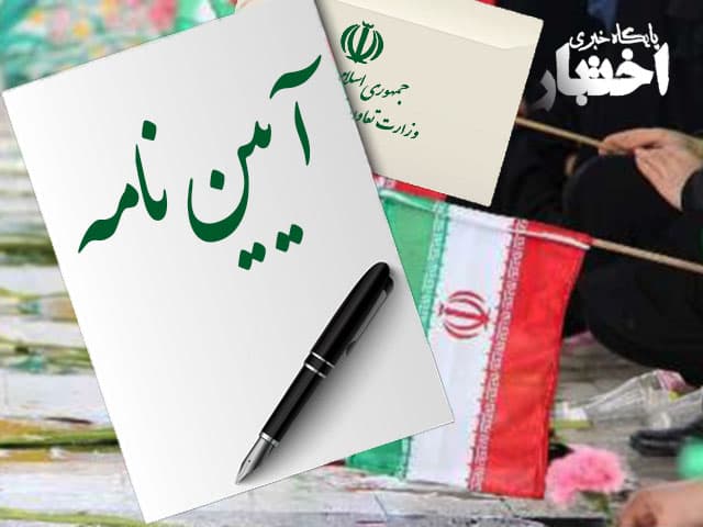 آییننامه اجرایی قانون تأمین مالی صنعت بیمه اصلاح شد